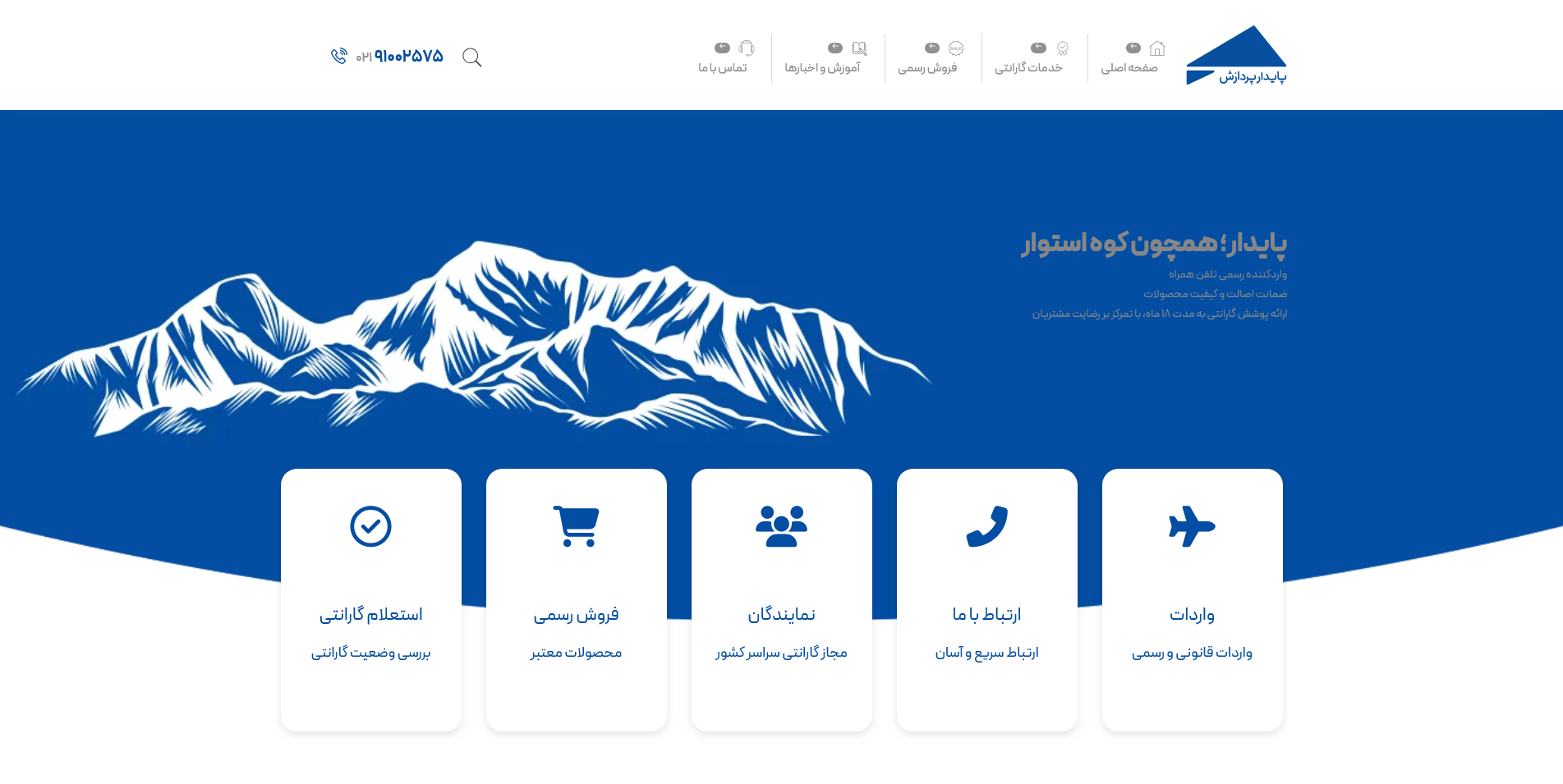 پروژه شرکتی